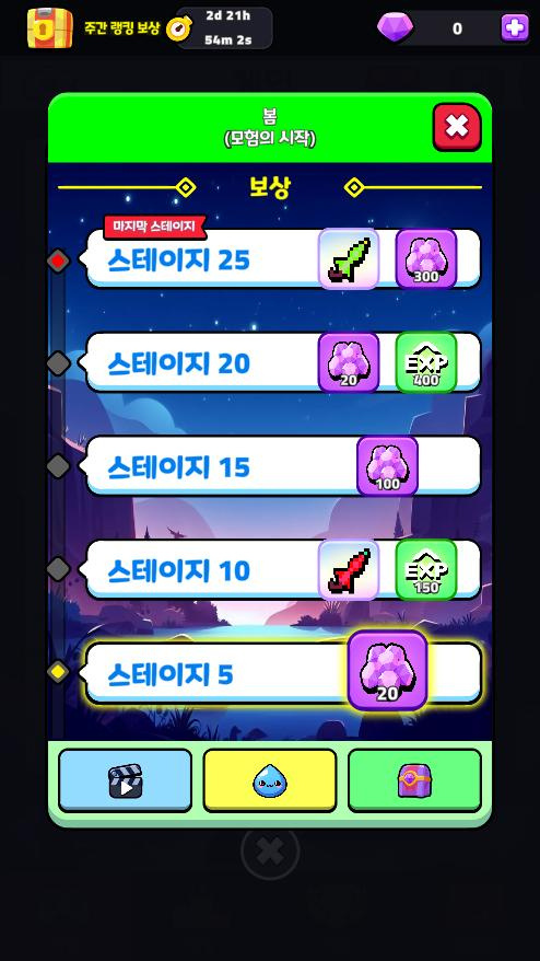 Gem Accumulation System